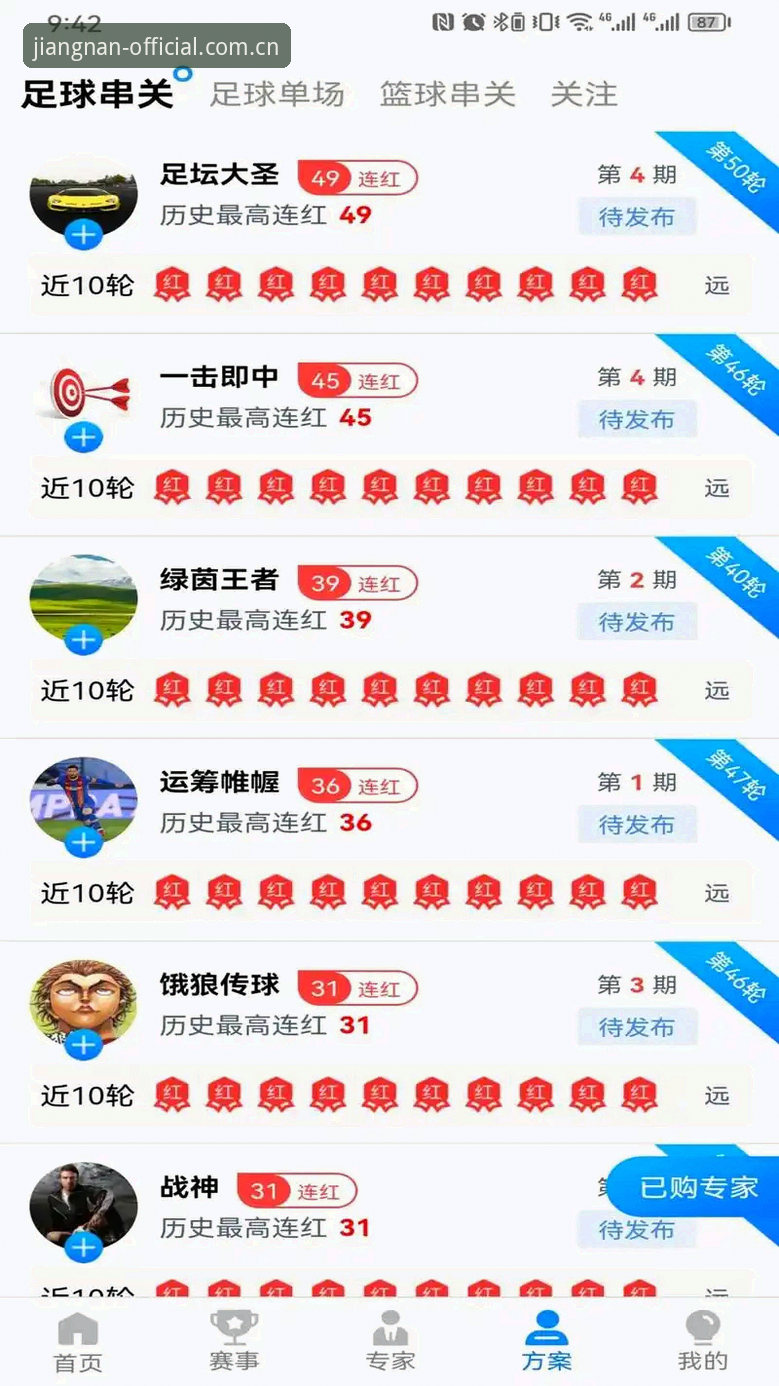 揭秘江南体育正版App最新版：v3.0.0重塑互动体验的底层逻辑